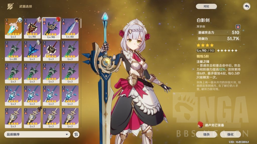 萌新提问厨力放出诺艾尔这个面板能算小毕业了吗