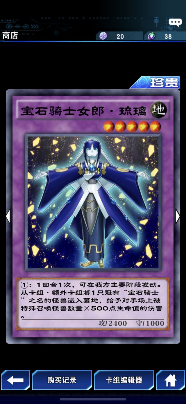 宝石骑士这张卡好强啊