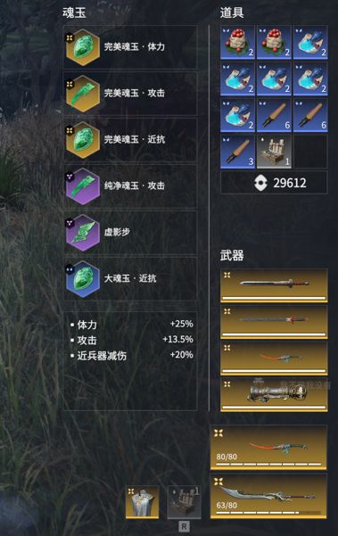 游戏专版/合集 永劫无间 [日常] 天人城落地金阔刀 两个紫攻击魂玉