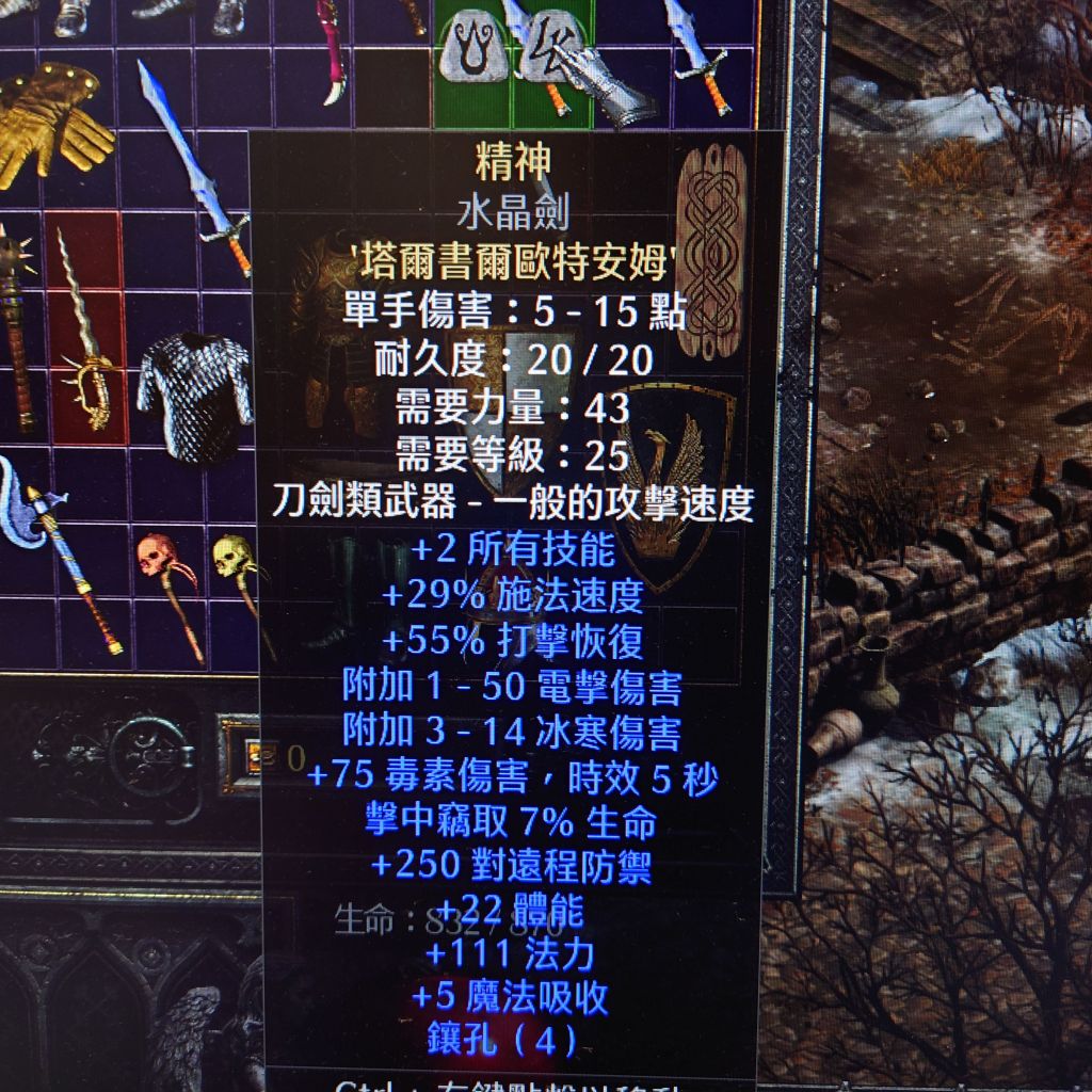 pg卖精神剑白统盾