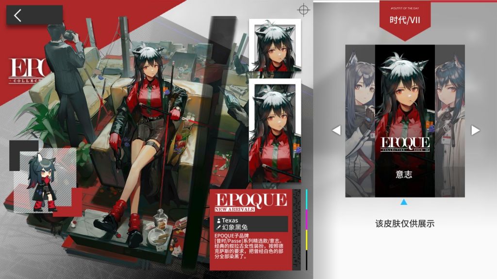 25周年会复刻德克萨斯的意志皮吗