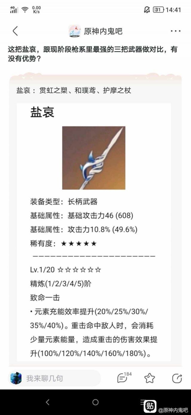 [武器讨论]甘雨新专武的效果会不会和盐哀一样?