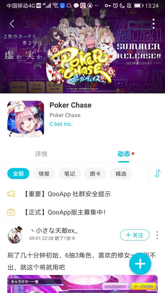 二次元德州扑克日服 poker chase