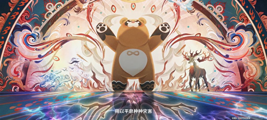 原神氵这会是甘雨的兽形态吗