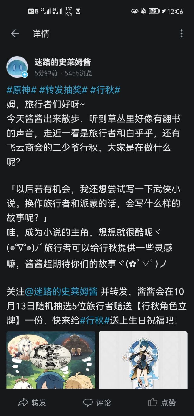 原神氵这张图派蒙笑死我了