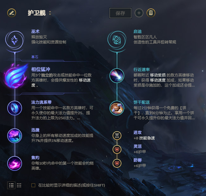 游戏本体s11塞恩辅助攻略