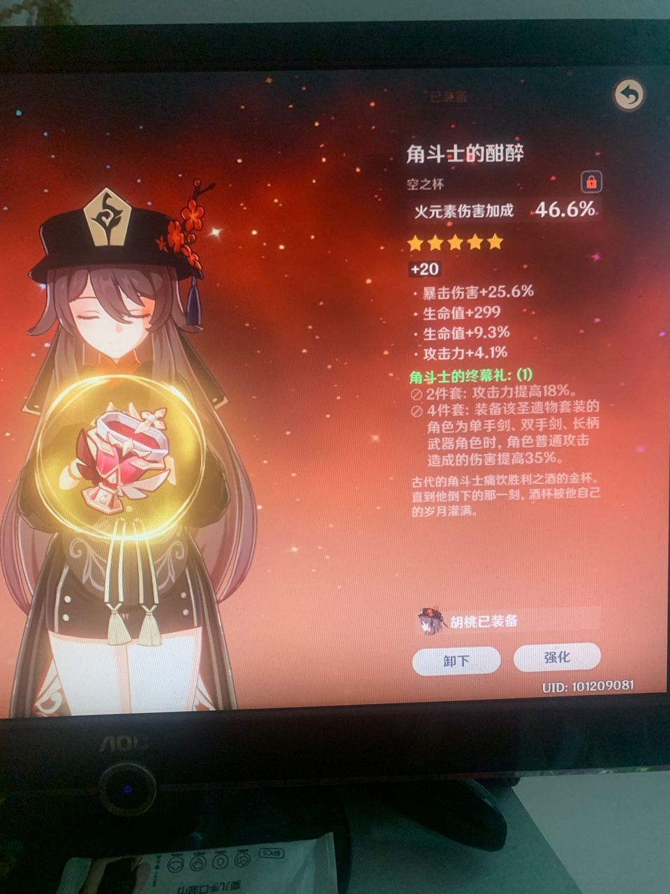 厨力放出刷绝缘结果倒把胡桃的圣遗物更新了一下看是否还能提升呢