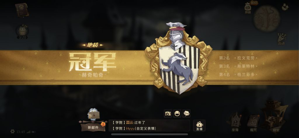 破事氵热烈庆祝4服獾院首冠