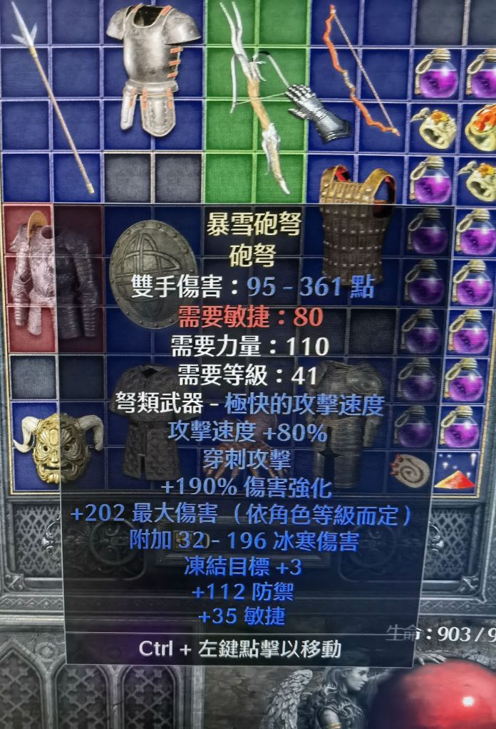 新手出白统御190大炮无形华丽战甲不朽之王头等等换死灵装备