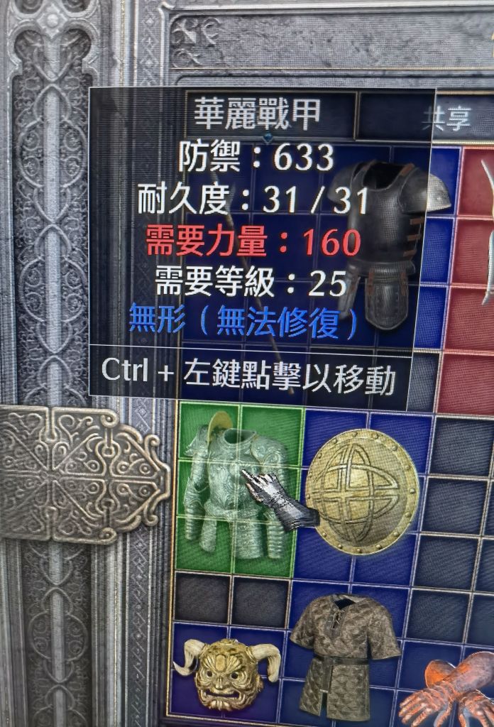 新手出白统御190大炮无形华丽战甲不朽之王头等等换死灵装备