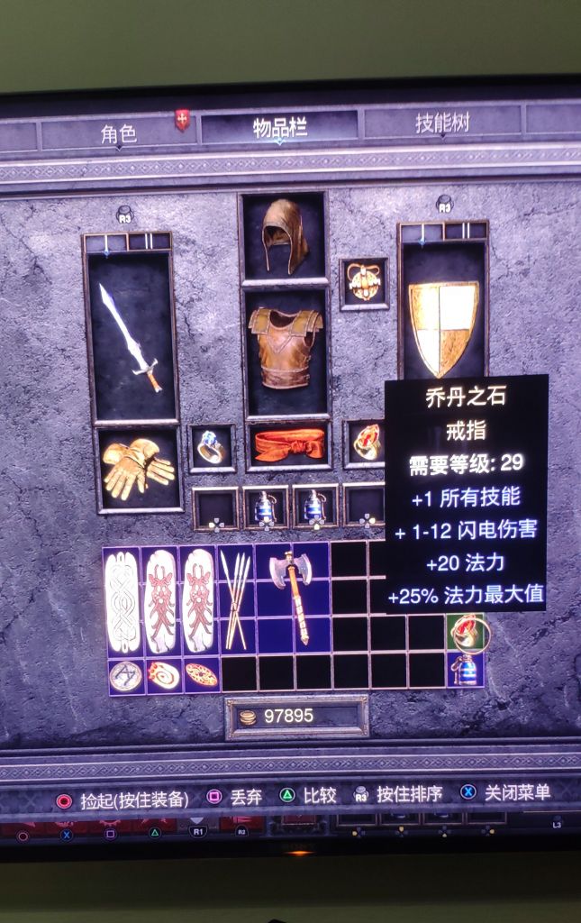 乔丹之石头ps4ps5主机平台