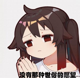 闲聊杂谈氵来点胡桃吊图