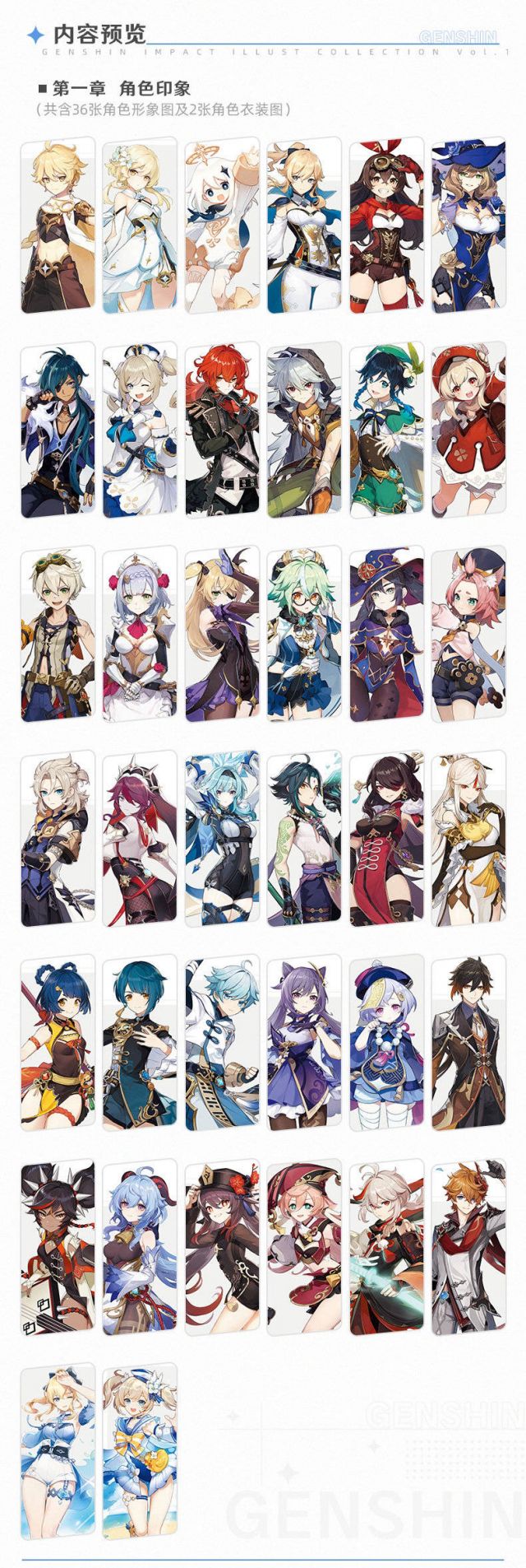 新闻搬运原神要出插画集了赠品送很帅的公子色纸
