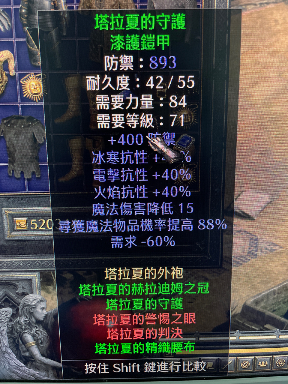 出个漆甲塔拉夏