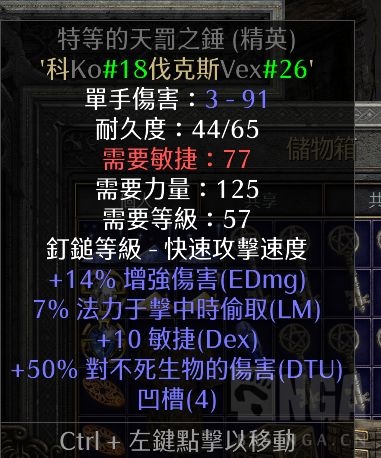 橡树之心  14ed底材 已经插了18#和26# 现在换26# 18# (已交换)