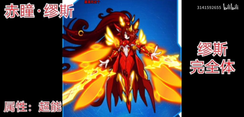 隔壁在说赛尔号的雷伊我感觉赛尔号的人形精灵很多还挺好冲的喜欢缪斯