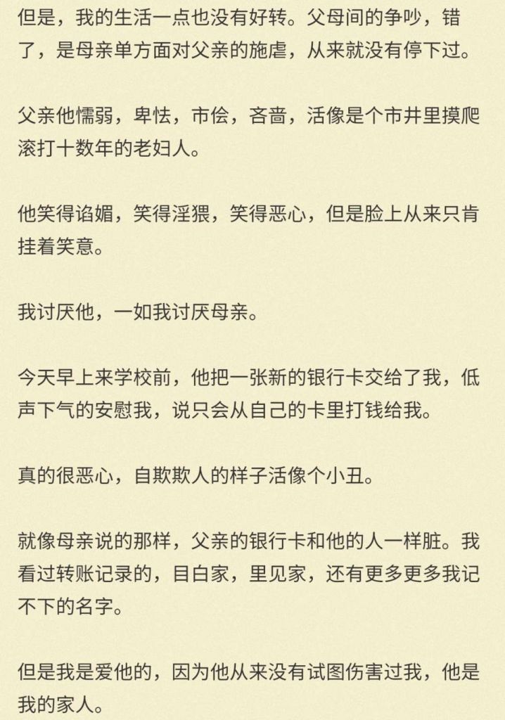 帝王怪文书图片