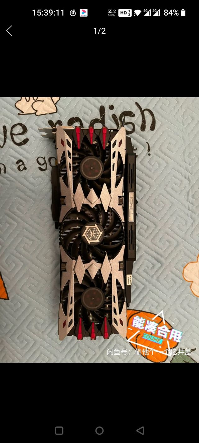 继续卖破烂970显卡超级冰龙 1088包顺丰