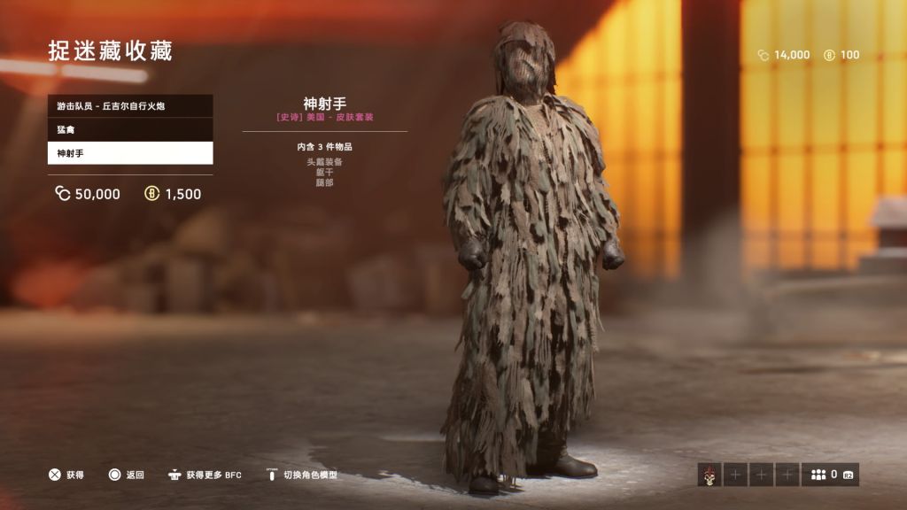 战地5兄弟们战地5决定版送这几个吉利服皮肤吗