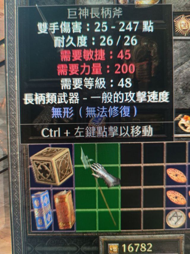 eth巨神长柄斧23