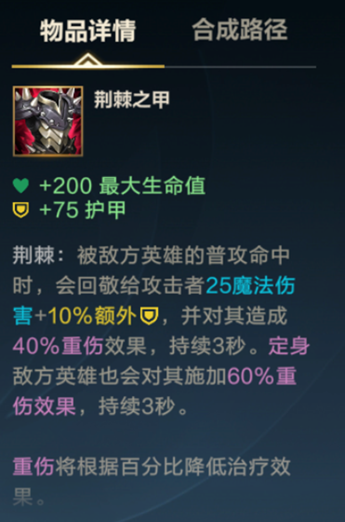 攻略分享lol手游防御装备如何选择我们应该先出什么装备