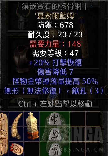 求助一脸懵逼求教为啥我这个符文装备没有激活