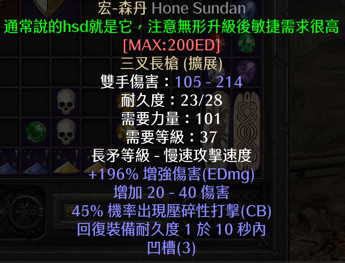 物品交易pc卖196ed宏森丹骨寸断