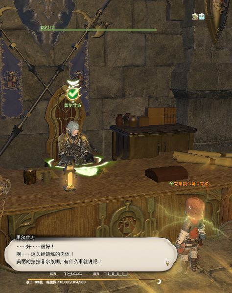 主线记录当豆芽第一次遇见奥尔什方却听到帅哥怪话是否是搞错了什么