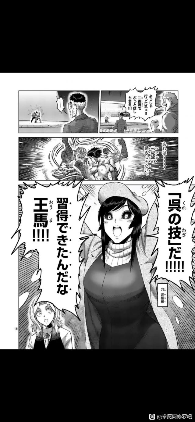 [拳愿氵]你把迦楼罗都画成什么样了!