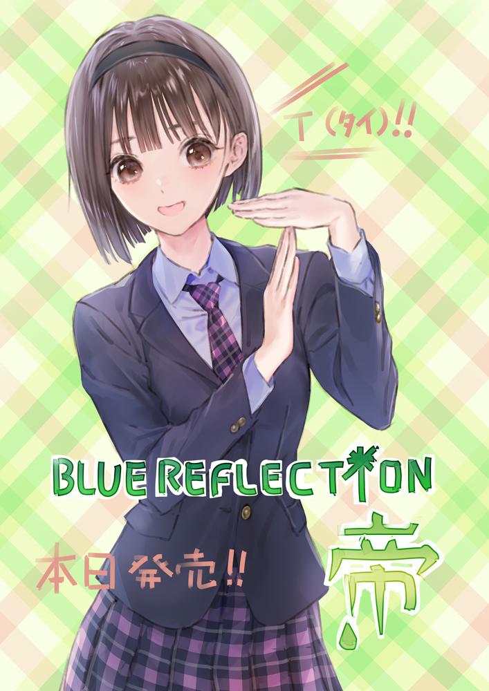 bluereflection帝ps4ns今日发售