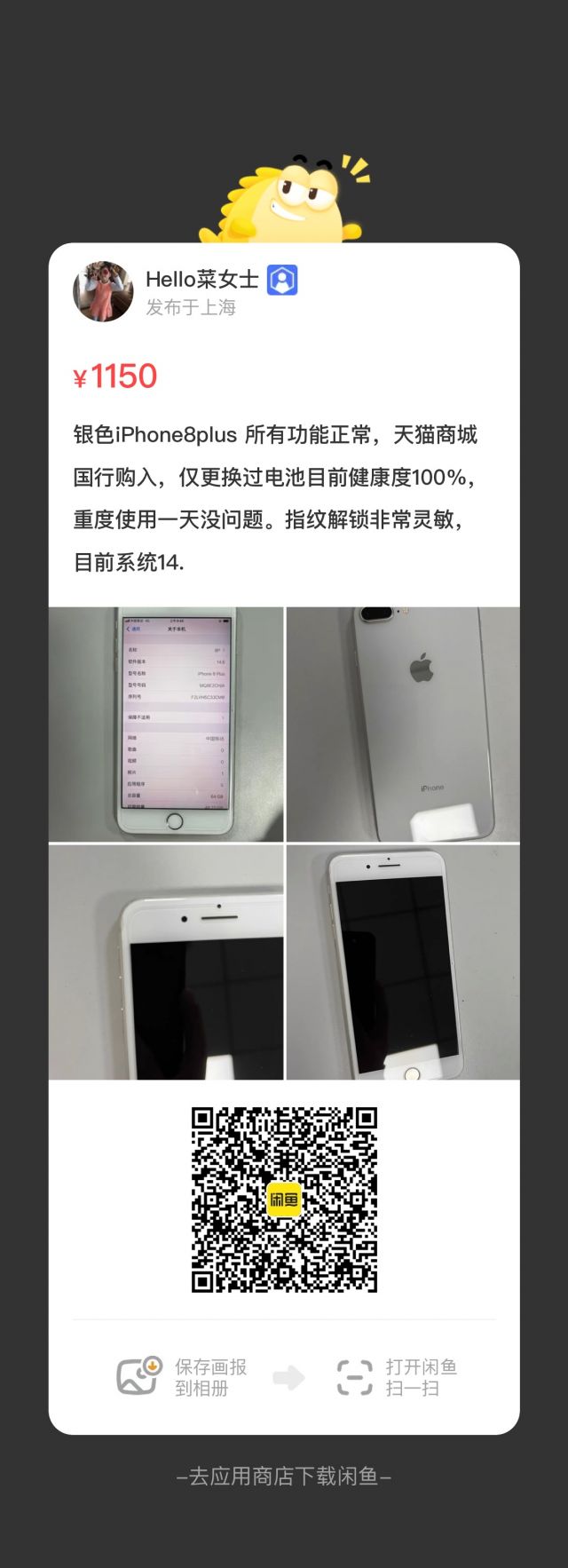 银色iphone8plus64g