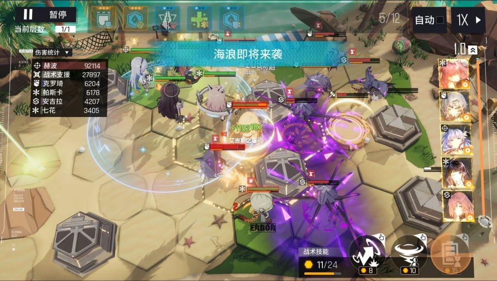 bug 新奶跑出观战席直接下场打人