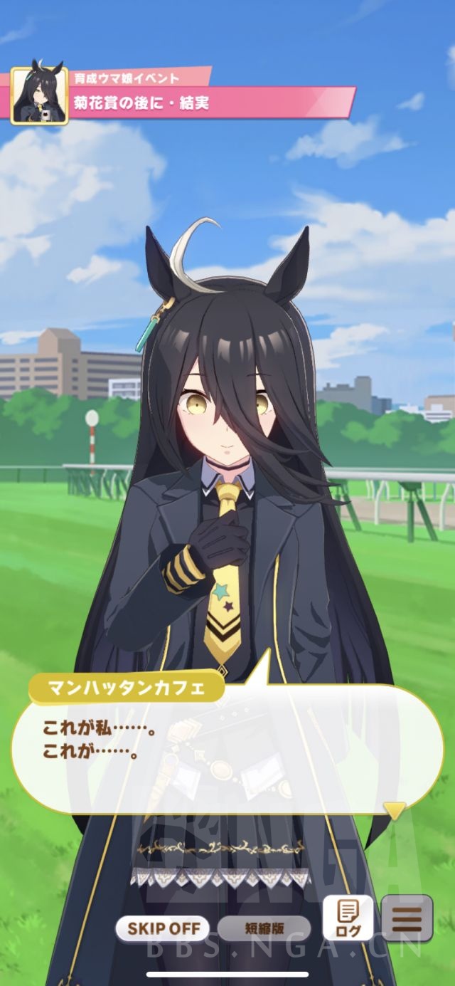 [剧情相关] 心中所描绘的背影,永远都是最强的自己——曼城茶座育成