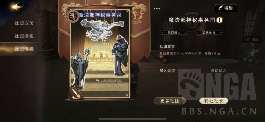狮院社团魔法部神秘事务司收人啦欢迎大家来做公务员
