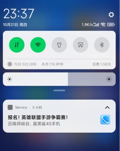 黑鲨4收不到短信