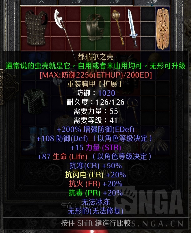 新人求教请问无形满值督瑞尔外壳的价值