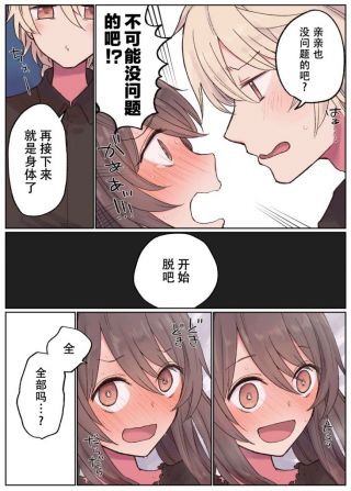 同人搬运cp预警来和胡桃约会吧