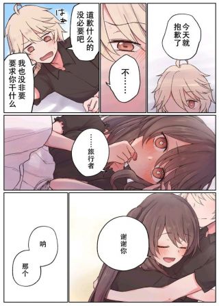 同人搬运cp预警来和胡桃约会吧