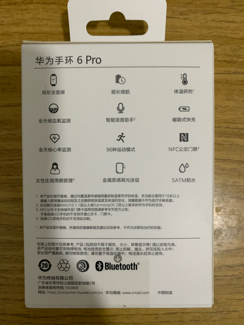 华为手环6pro全新云母灰