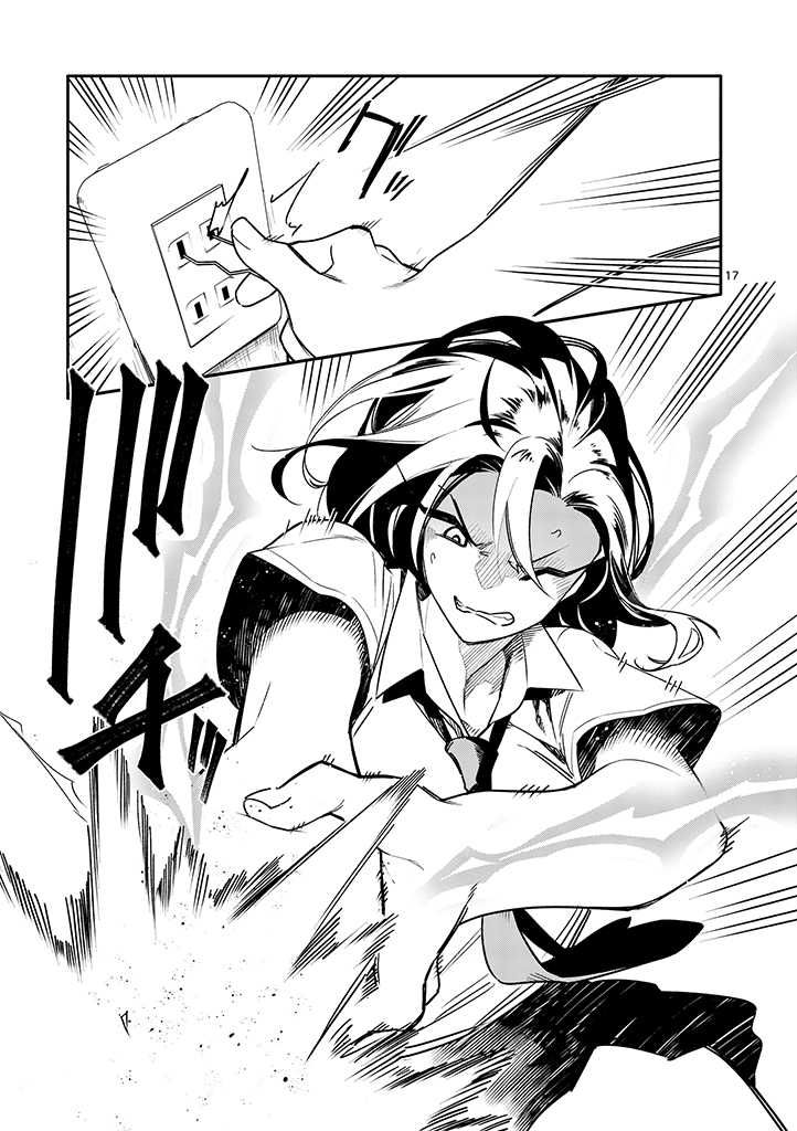 漫画推荐关键词通往天国的钥匙灵异校园