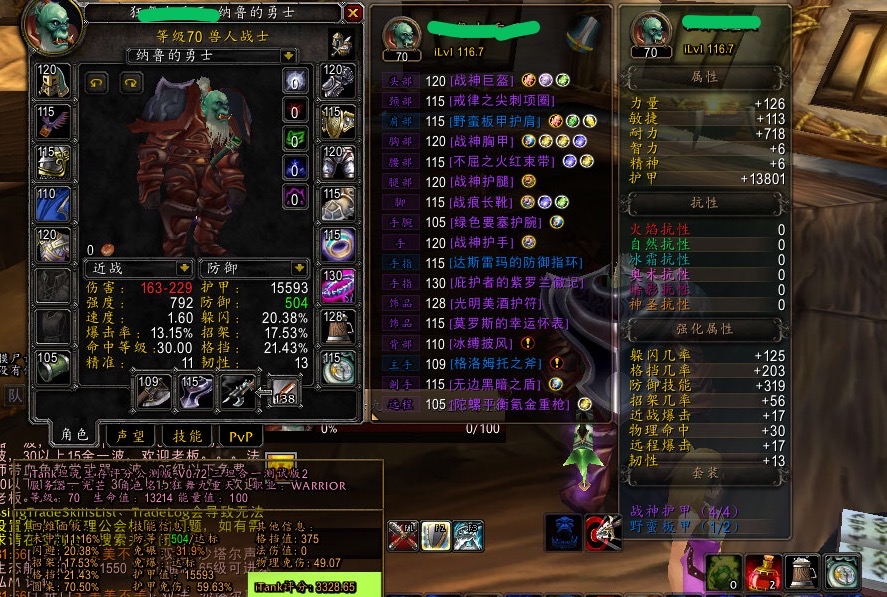 防护如果3个cd没出t5套装你还会继续玩吗