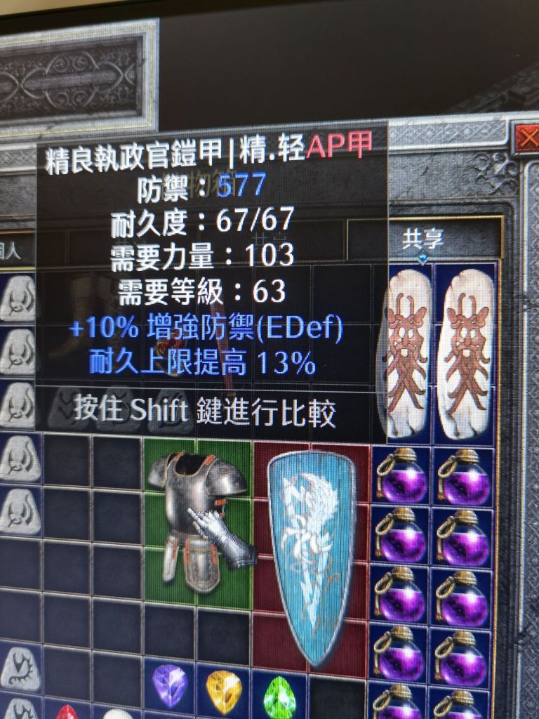 出人穿刚毅底材ap甲23打孔升级成品饰金盾25饰金盾已出