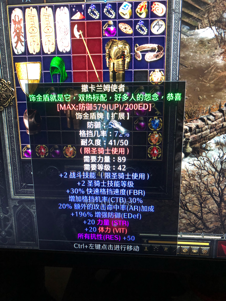 25号出个196饰金盾