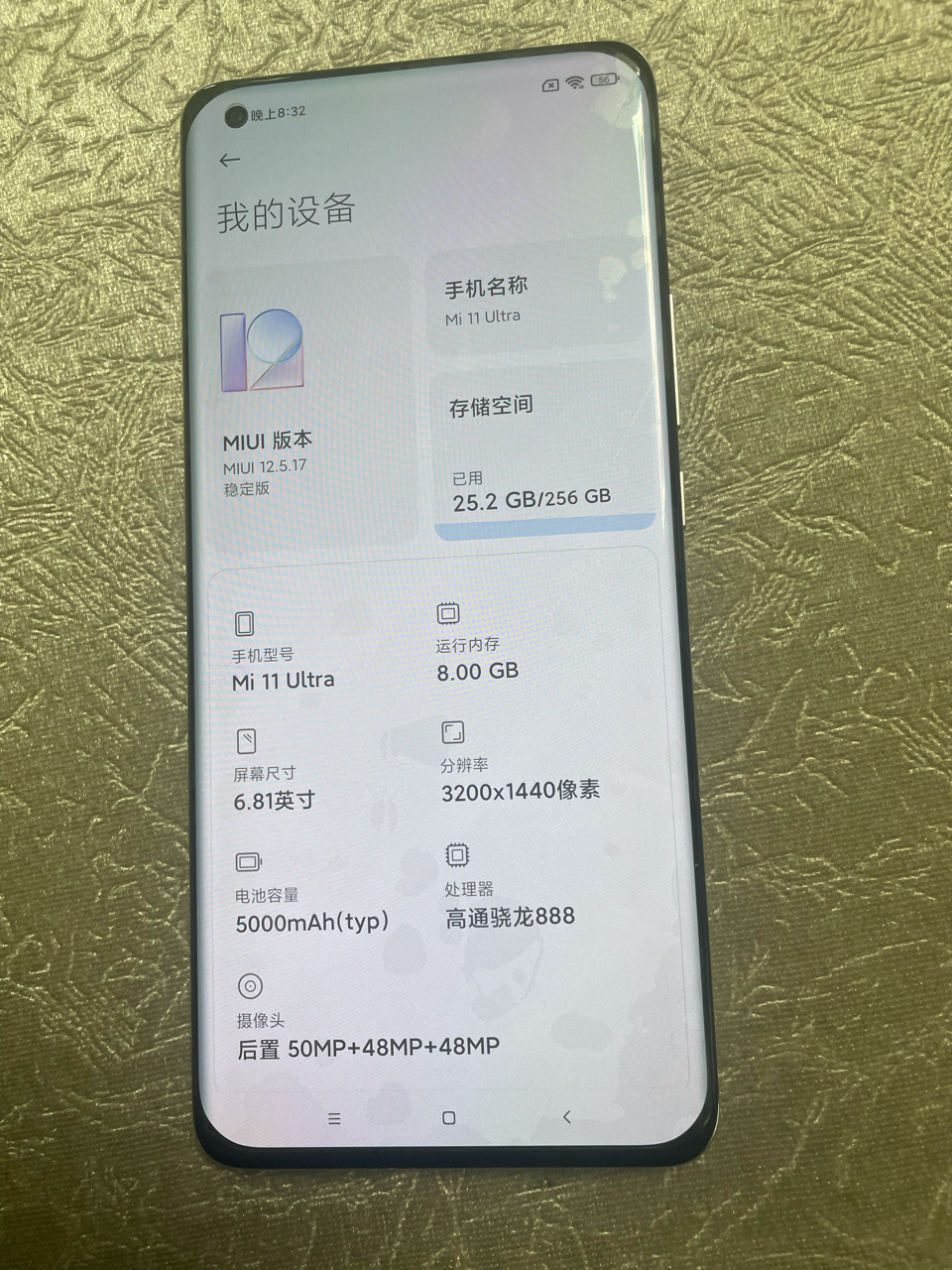 小米11u8256白色带67瓦头不带线没想说3700元