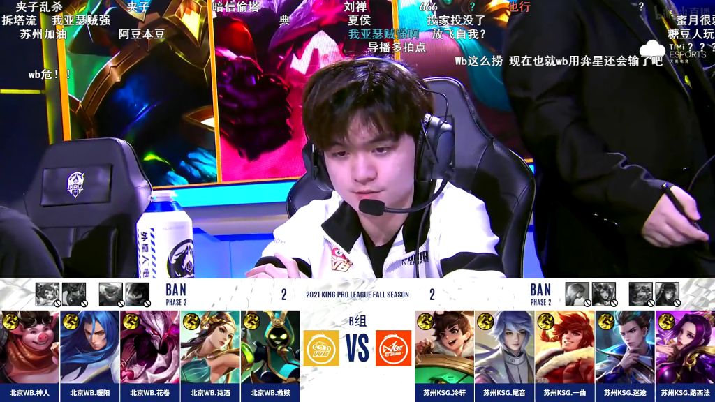 赛中吐槽夹子哥和芈月上了