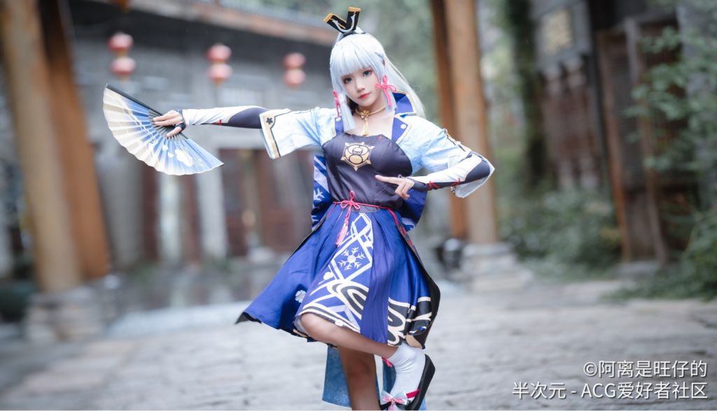 [同人搬运] [搬运][cosplay]原神神里绫华