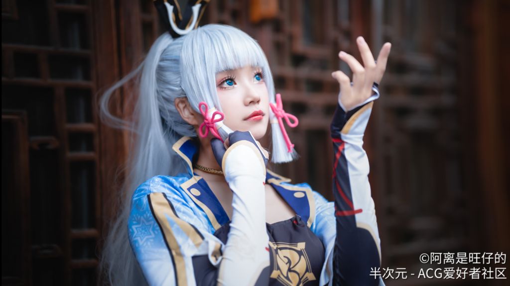 [同人搬运] [搬运][cosplay]原神神里绫华
