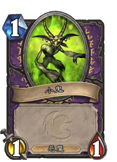 ddm新卡讨论术士普通法术邪恶船运1费可交易召唤2个11的小鬼被交易时