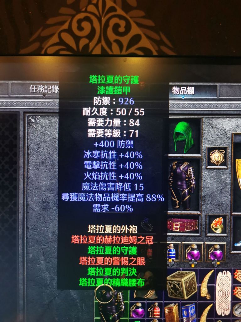 出塔拉夏926防漆甲