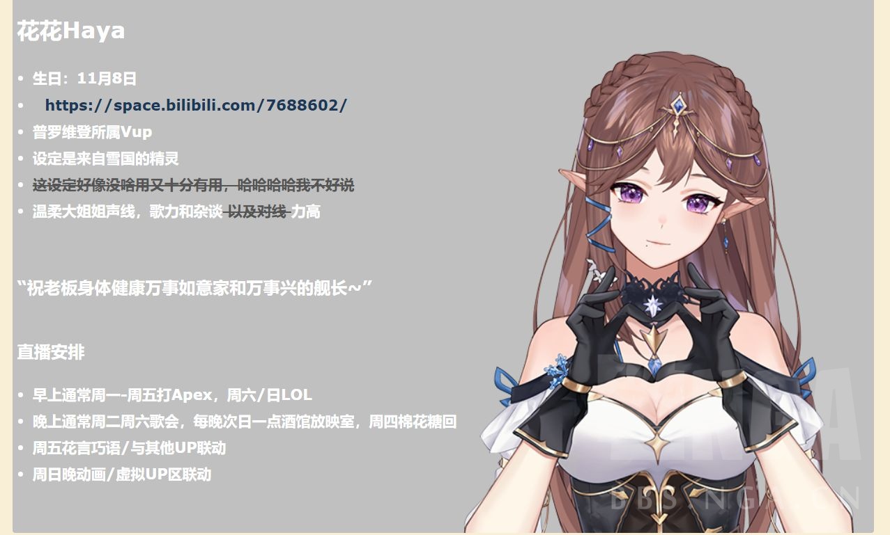 的精灵酒馆老板娘---花花haya(9月30晚和瓶皇联动兔子肉) nga玩家社区